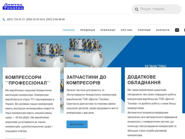 dental-technika.com.ua