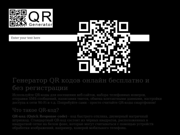 qrcodeonlinerus.com