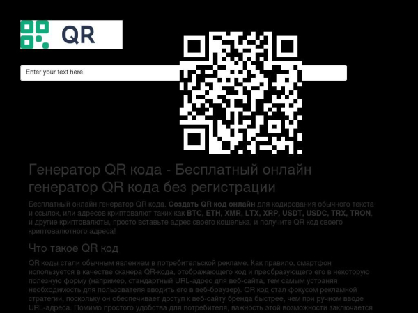 qrcode-ru.com